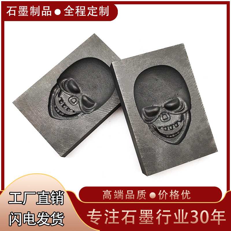 耐高温石墨模具熔金银铜铁铝石墨油槽石墨盒舟耐腐蚀铸锭供应