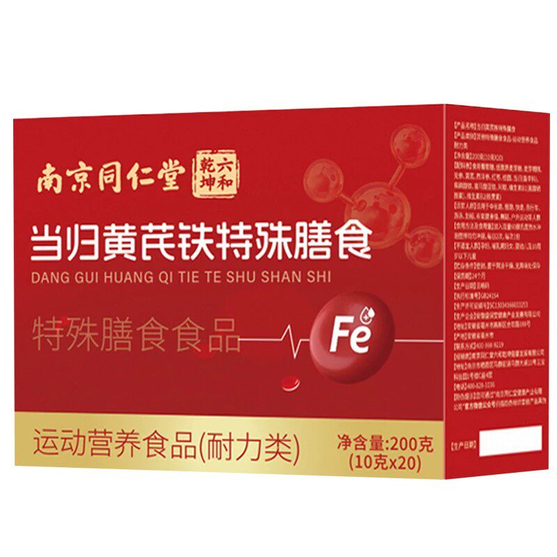 当归黄芪铁调理颗粒正品官方店补气养血党参枸杞红枣茶补气血