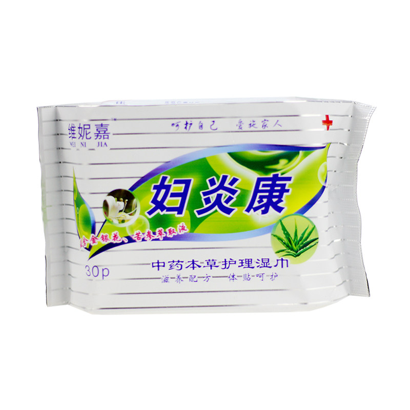 妇炎康天然本草护理卫生湿巾圣雅私处湿巾