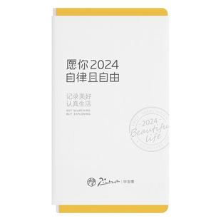 毕加索小糖块时间轴日程本手账本方格本笔记本2026年每日计划本12个月效率手册365日时间管理规划记事本子