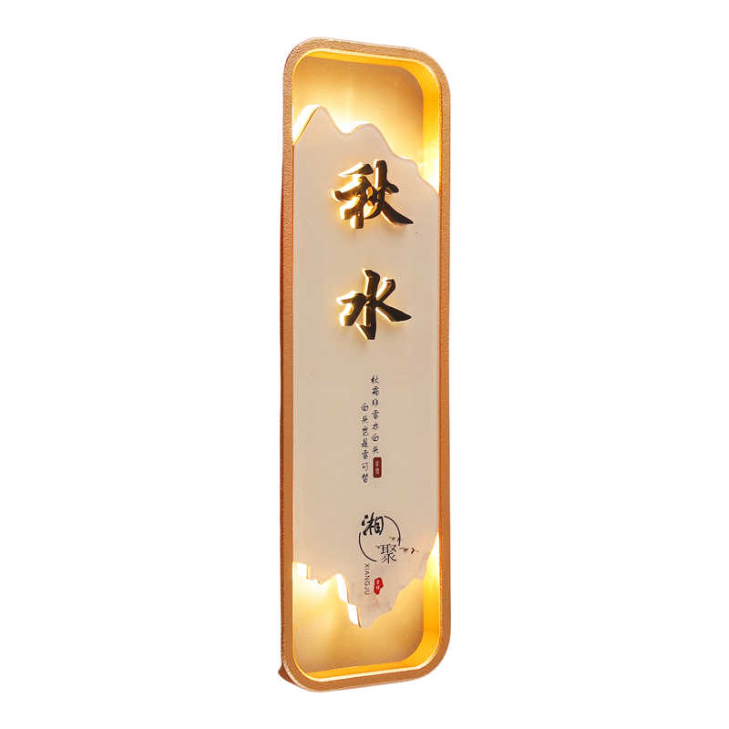 新中式发光包厢门牌定制