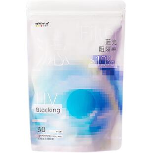 ophthala法国欧舒天小蓝袋防蓝光日抛30隐形近视眼镜透片蓝光防护