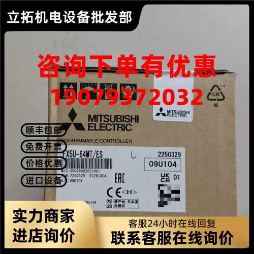 议价（可议价）FX5U-64MT/ES，全新原装正品质保一年，现货几十台