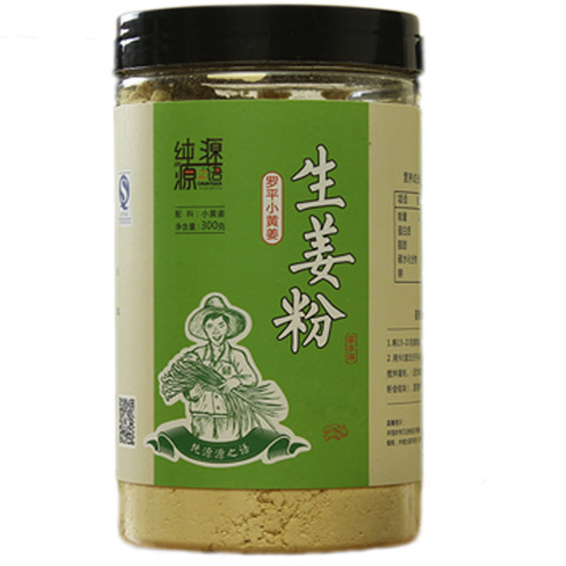 纯源源之语云南罗平小黄姜粉