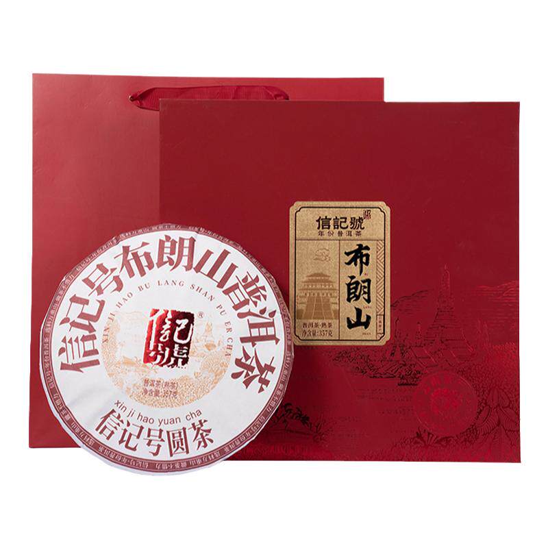 八马信记号普洱茶布朗山熟普357g