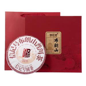 八马信记号普洱茶布朗山熟普357g