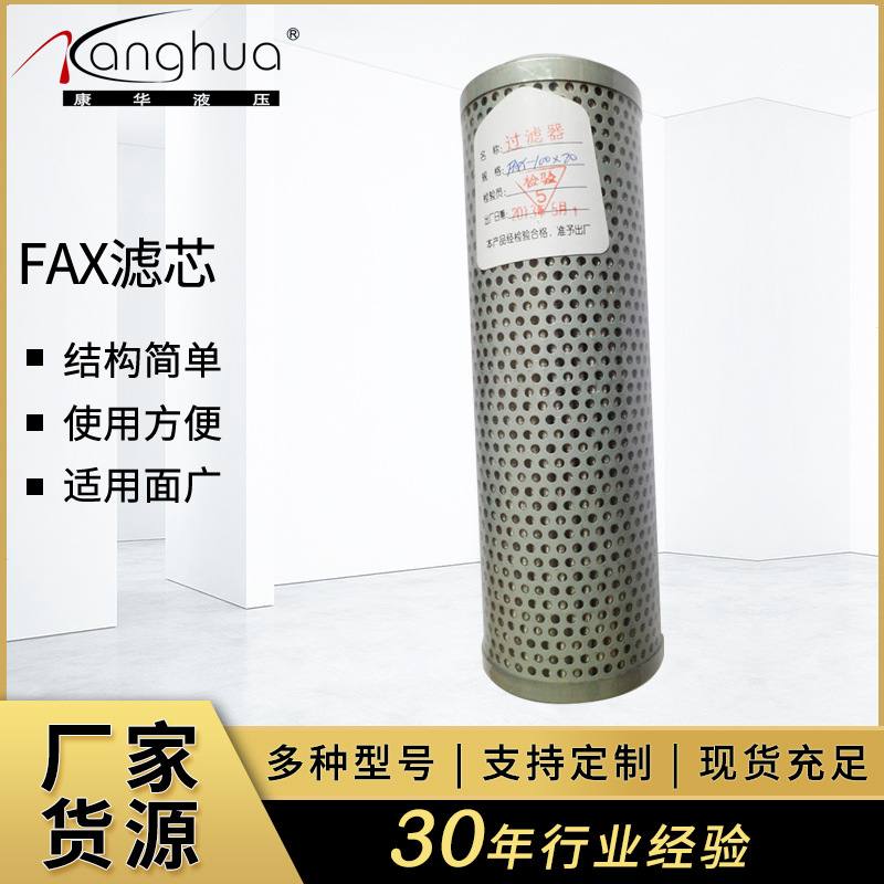 优惠供应FAX回油滤芯 RFA液压滤芯 玻纤滤芯 折叠滤芯 液压油滤芯