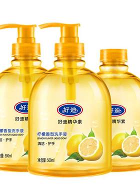 好迪柠檬洗手液保湿儿童
