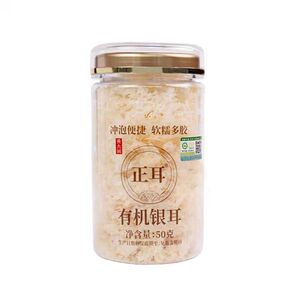 黄大国有机银耳免洗免泡快速出胶