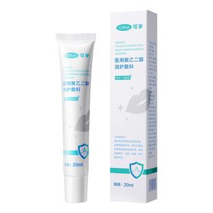 可孚唇炎唇膏医用型润嘴唇干裂防脱皮儿童专用保湿去死皮口角炎