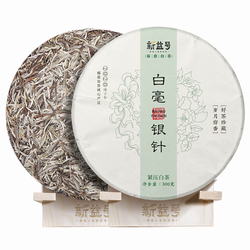 新益号白毫银针福鼎白茶茶饼茶叶