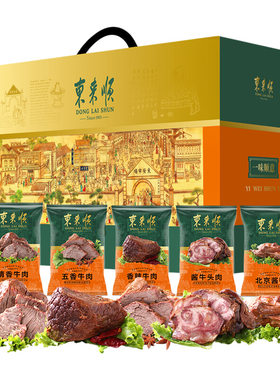 东来顺熟食礼盒清真五香酱牛肉老北京特产卤肉1800g香辣牛头肉