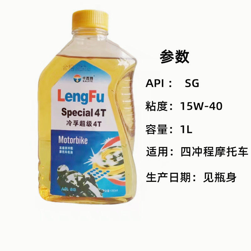 正品四冲程机油15W-40摩托车三轮车踏板助力弯梁车润滑油四季通用