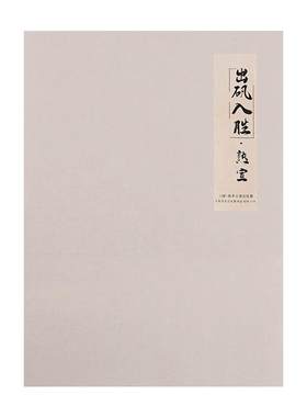 高品质熟宣专注手工纸三代传承