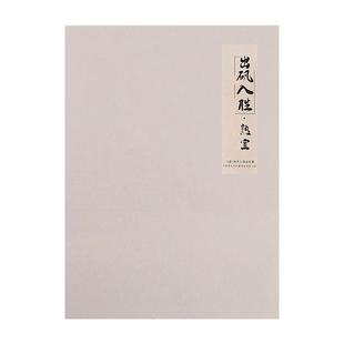 可反复渲染/蝉翼宣纸工笔画临摹白描专用熟宣珠光云母国画工笔画小楷书法拓印薄仿古宣纸八尺二层夹冰雪矾宣