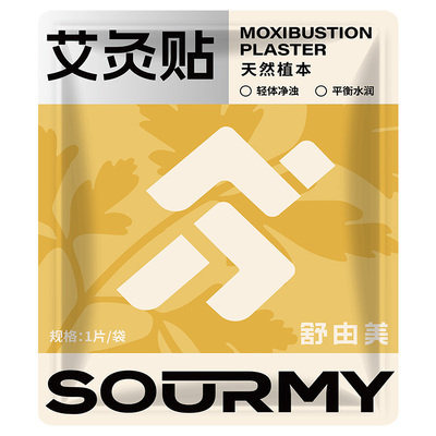 舒由美艾灸贴艾草精油暖身祛寒