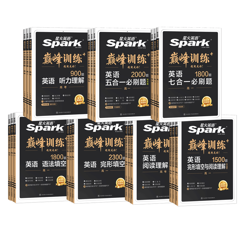 星火英语完形填空与阅读理解