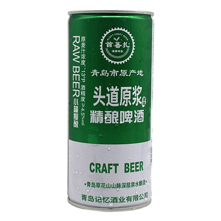 青岛特产首蕃扎13度原浆精酿啤酒全麦高浓度白啤1升多规格