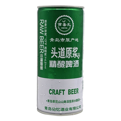 青岛特产首蕃扎13度原浆精酿啤酒全麦高浓度白啤1升多规格