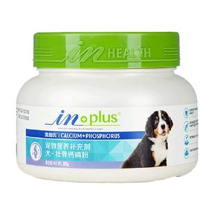 麦德氏壮骨钙磷粉狗狗钙片立耳关节柯基泰迪幼犬老年犬软骨素250g