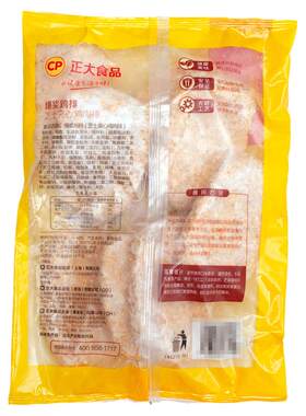 正大整箱爆浆夹心炸鸡排多省包邮