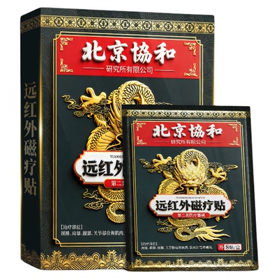 消除脚踝滑积液【800%包冶好】