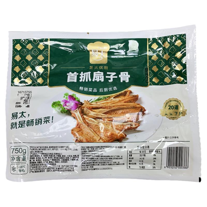 易太首抓扇子骨整箱10包猪扇骨