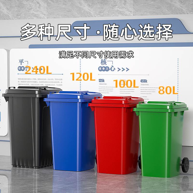 户外垃圾桶大号商用加厚升大容量带桶厨房240L盖物业环卫分类小区