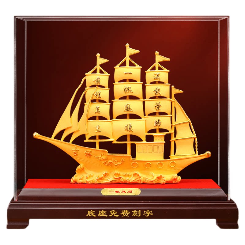 绒沙金一帆风顺帆船办公桌摆件