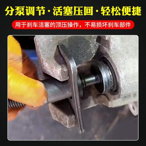 碟式刹车分泵调整组换刹车片拆装分离器刹车卡钳活塞顶回复位工具