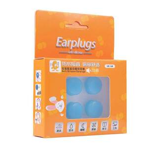 婴儿儿童专用硅胶泥耳塞过年睡眠防吵噪音降噪静音防吵神器不伤耳