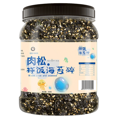 肉松海苔碎儿童芝麻寿司饭团