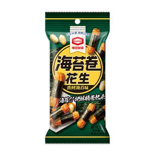龟田制果日本柿种卡米达米果日式美食小吃网红零食海苔卷花生60g