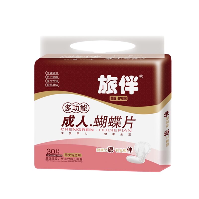 旅伴成人纸尿片 老年人尿不湿老人男女适用蝴蝶型尿片S小码30片装