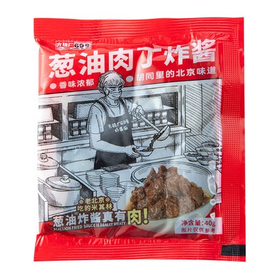 方砖厂69号老北京炸酱面专用酱葱油肉丁炸酱拌面条拌饭杂酱面酱料