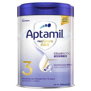 【自营】爱他美港版白金致亲剖腹产宝宝奶粉3段1-3岁900g香港