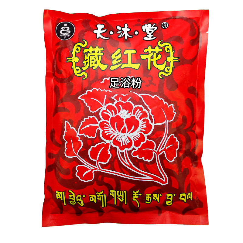 藏红花泡脚粉药包足疗天沐堂