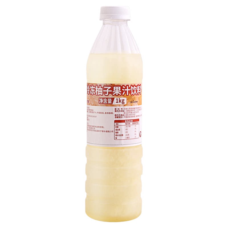 冷冻柚子果汁1kg柚子香柠茶专用