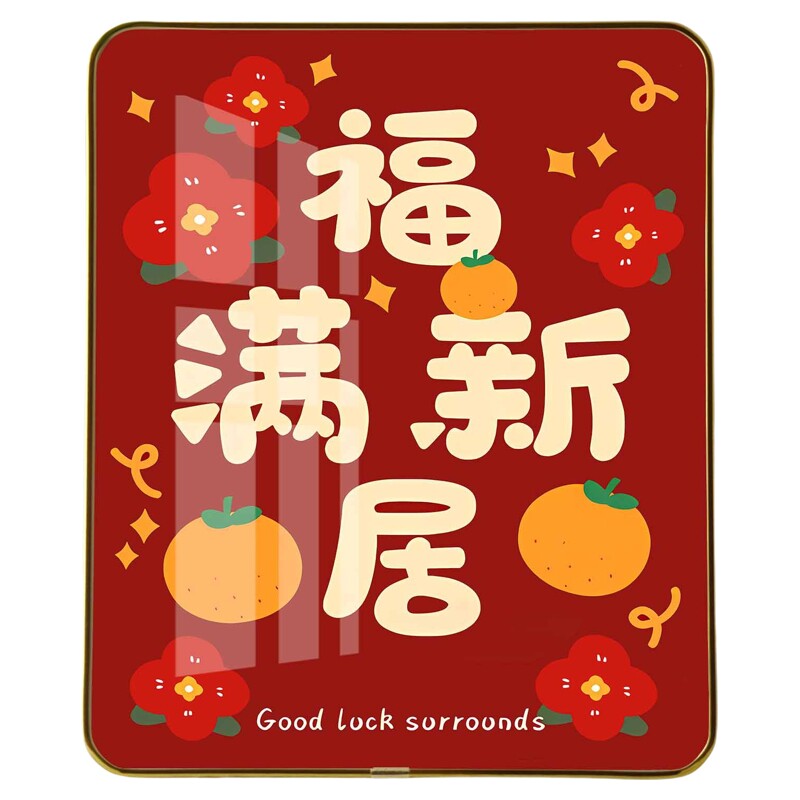 乔迁新居喜庆好寓意客厅摆台画入户进门进宅大吉桌面相框暖居摆件