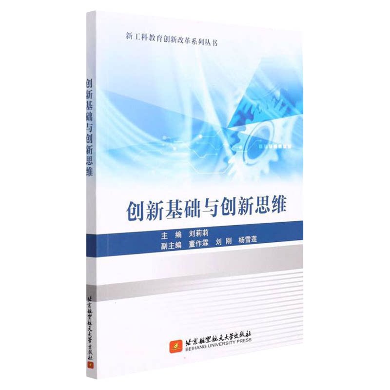 03298创新思维理论与方法自学
