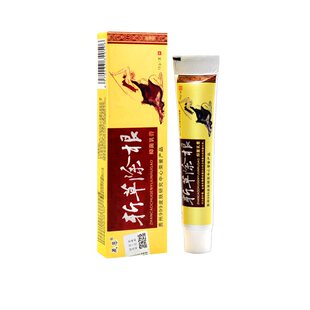3支15.5】斩草除根抑菌软膏 斩草除根抑菌乳膏晟恩乳膏包邮正品