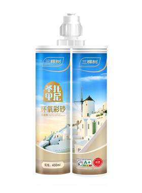 环氧彩砂三棵树地砖专用