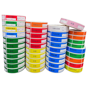 护理尿管导管路医用标签胃管引流管医院药物管道标识贴纸防水定制