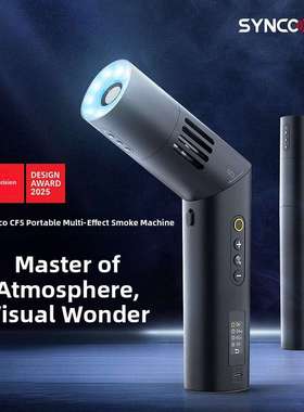 声刻CF5烟雾机小型便携mini手持烟雾制造器专业摄影短视频直播拍