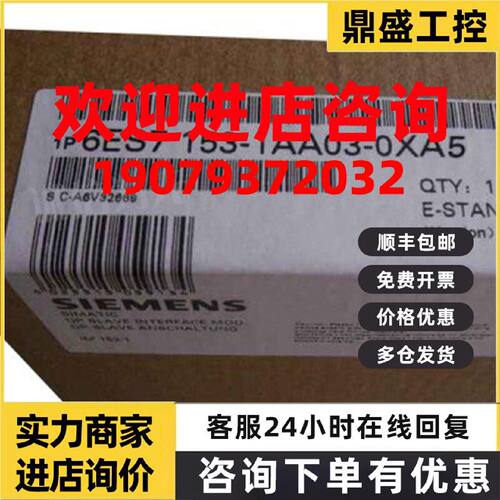 议价6ES7153-1AA03-0XB4西门子IM接口模块 6ES71531AA030XB5 全新