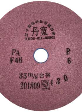 红色丹宽砂轮斜边白刚玉磨