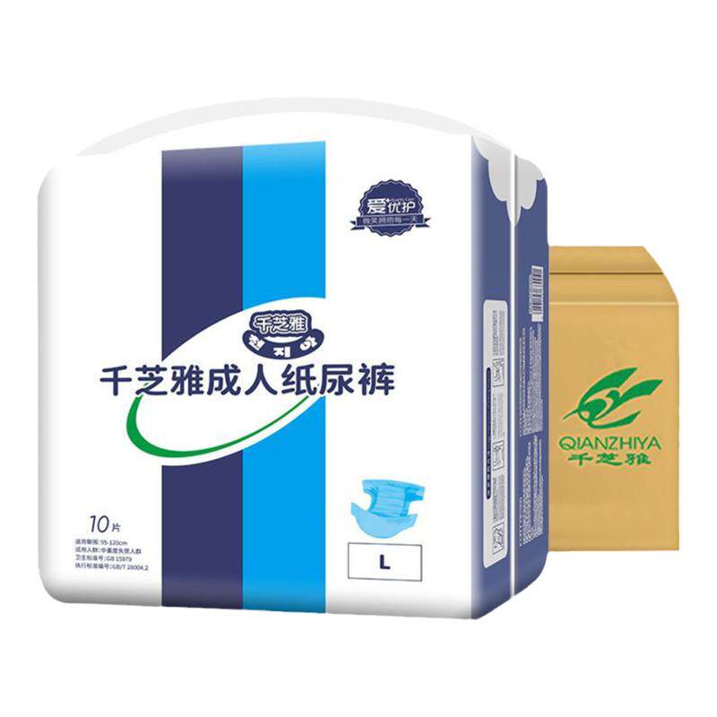 千芝雅成人纸尿裤男女老年老人用尿布腰贴尿不湿大号L码整箱80片