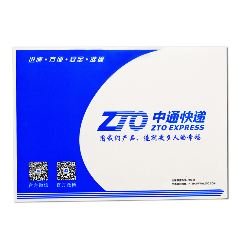 中通加厚快递信封包邮