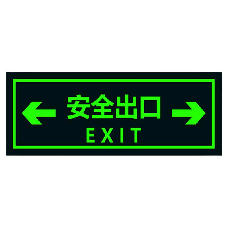 100张装安全出口指示牌墙贴