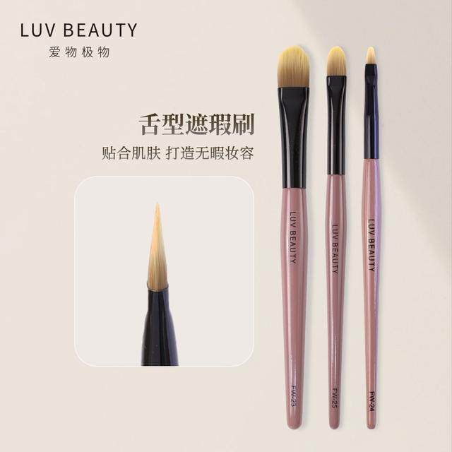爱物极物舌型遮瑕刷局部粉底刷高光刷薄舌型服帖不吃粉FW-25FW-23图片